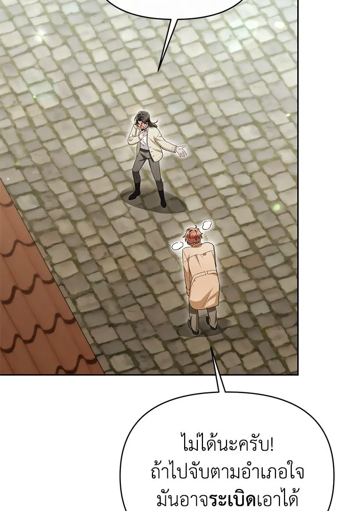 อยู่ดี ๆ ก็มีนางเอกนิยายเป็นเพื่อนบ้าน ตอนที่ 41 รูปที่ 11