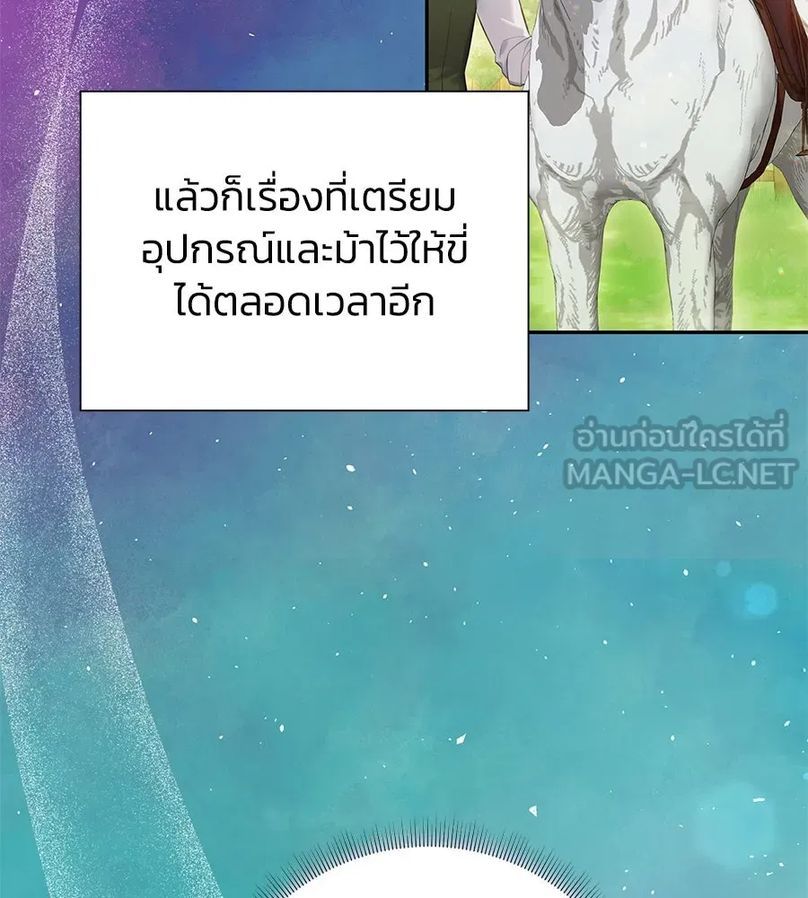 บาสเตียน ตอนที่ 43 รูปที่ 33