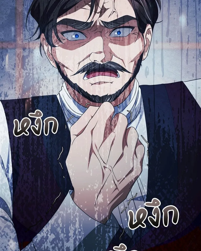 ดัชเชสเชลย ตอนที่ 51 รูปที่ 115