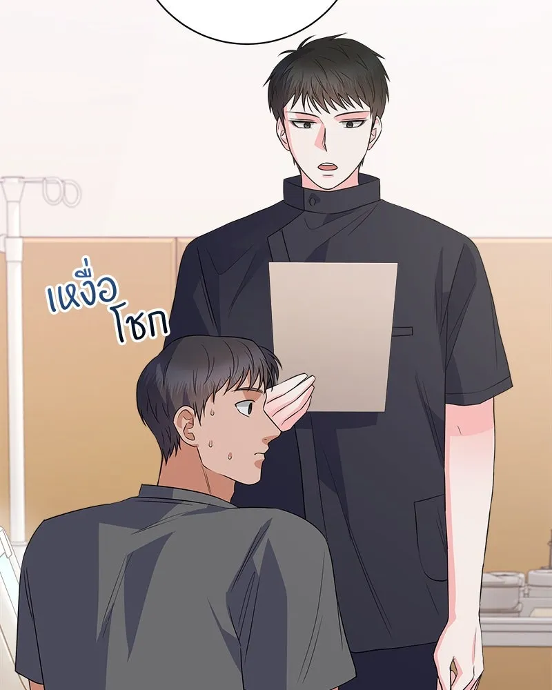 แด่ความเกลียดชัง ตอนที่ 18 รูปที่ 65