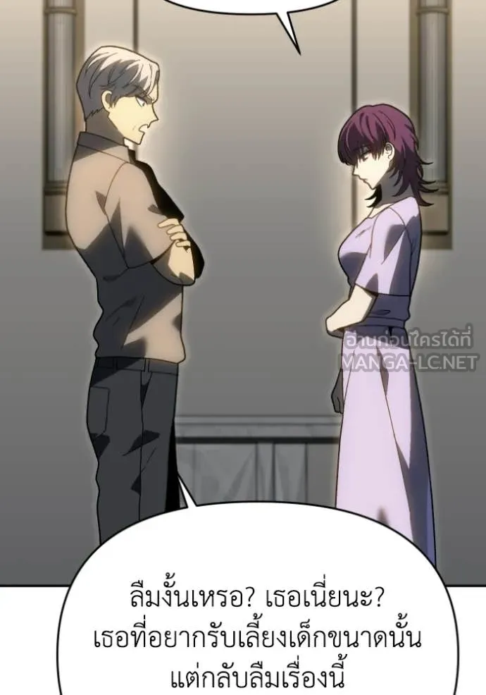 อดีตบอสหอคอย ตอนที่ 123 รูปที่ 89