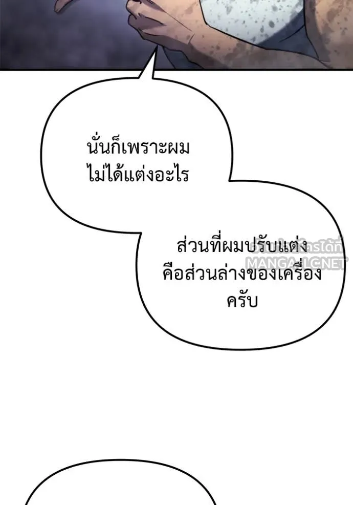 โกดังลับหลังโลกแตก ตอนที่ 41 รูปที่ 36