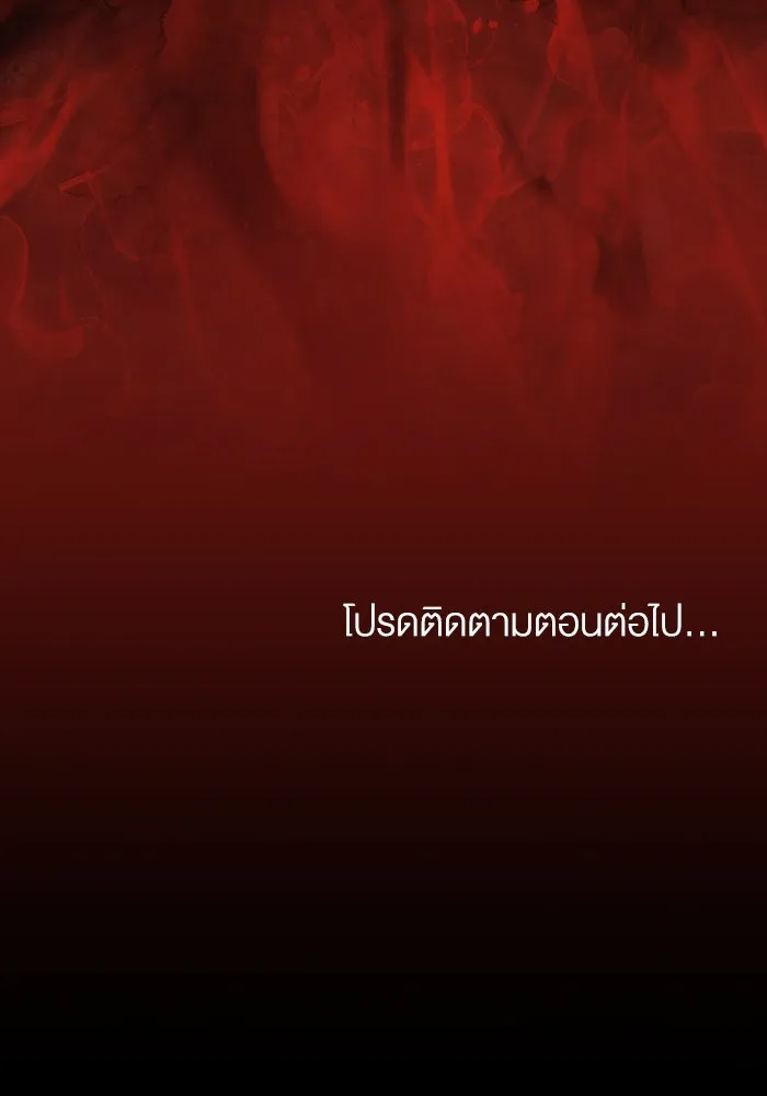 กู้ชีวิตลิขิตท่านเอิร์ล ตอนที่ 5 รูปที่ 88