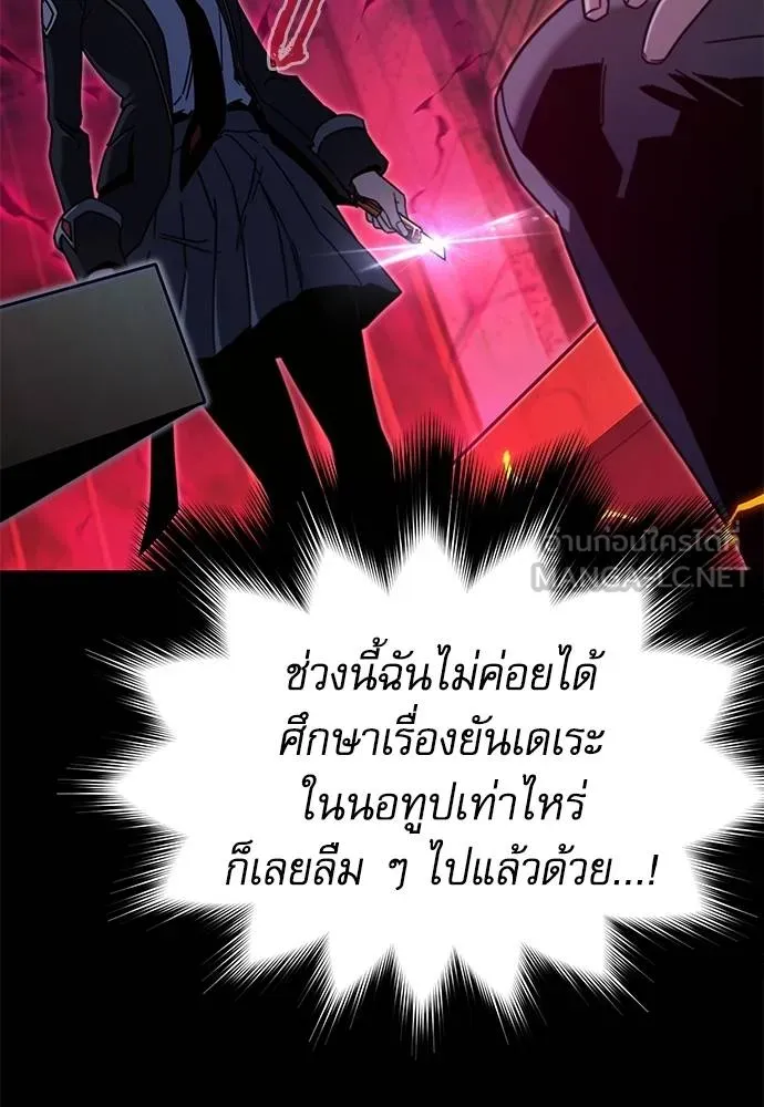 ชำแหละอะคาเดมี ตอนที่ 39 รูปที่ 31