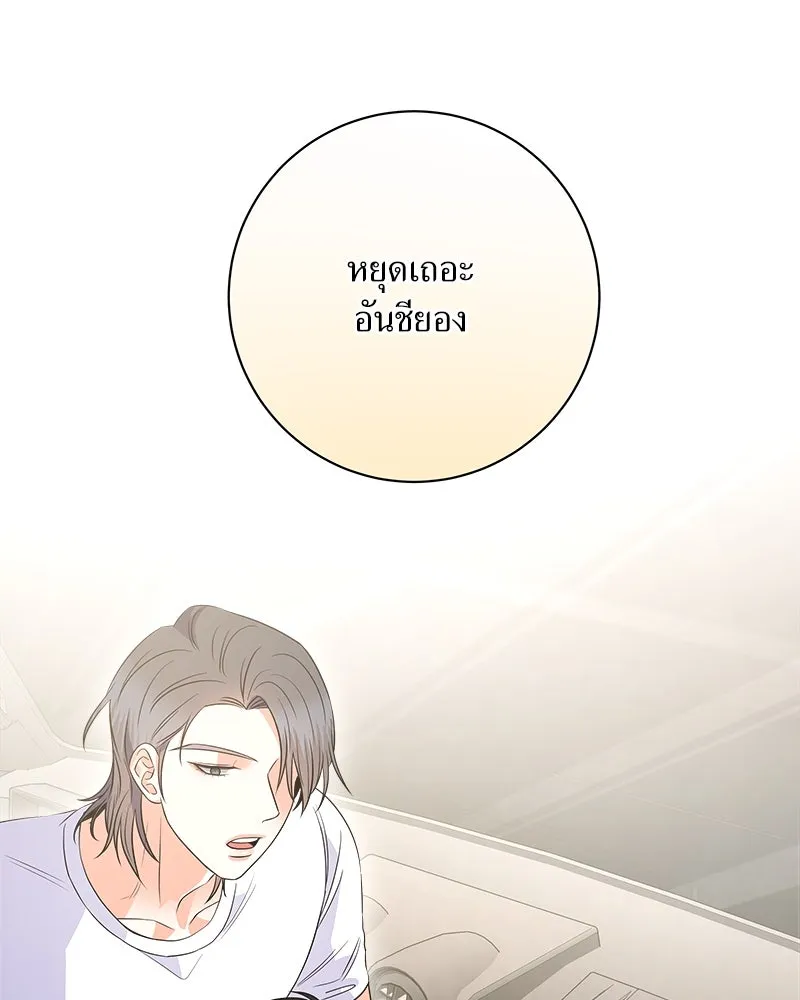 แด่ความเกลียดชัง ตอนที่ 16 รูปที่ 98