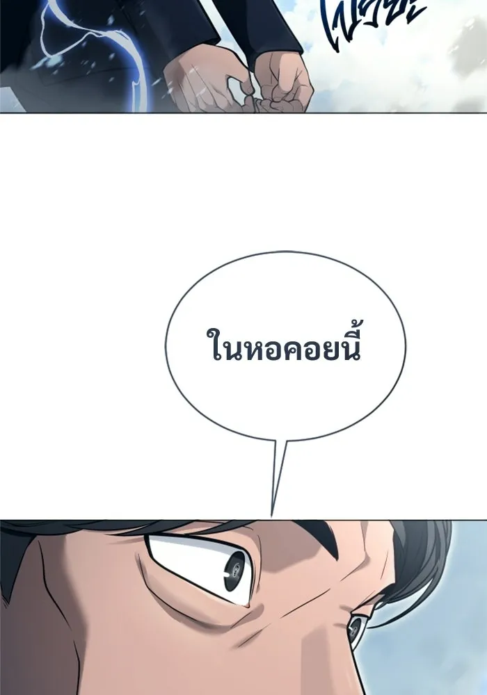 อูเร็ค มาซิโน่ ตอนที่ 56 ผู้ที่หอกเล็งเป้า รูปที่ 106