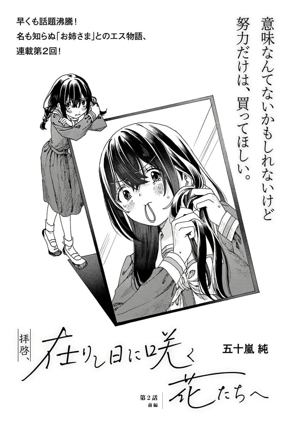 Manga-lc-com อ่านมังงะ อ่านการ์ตูน ออนไลน์ ฟรี Haikei, Arishi Hi ni Saku Hanatachi e ตอนที่ 1 2 3 4 5 6 7 8 9 10 11 12 13 14 ฟรี ไม่มีโฆษณา Manga-lc - อ่าน มังงะ อ่าน การ์ตูน ออนไลน์ อ่านมังงะ ฟรี