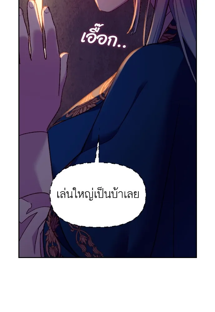 นักเล่นแร่แปรธาตุสายเปย์ ตอนที่ 18 รูปที่ 55