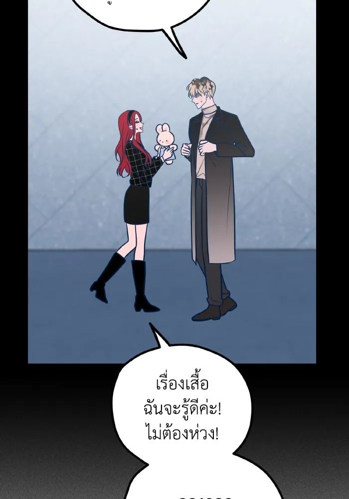 รักนี้ไม่มีรีไซเคิล ตอนที่ 53 รูปที่ 89