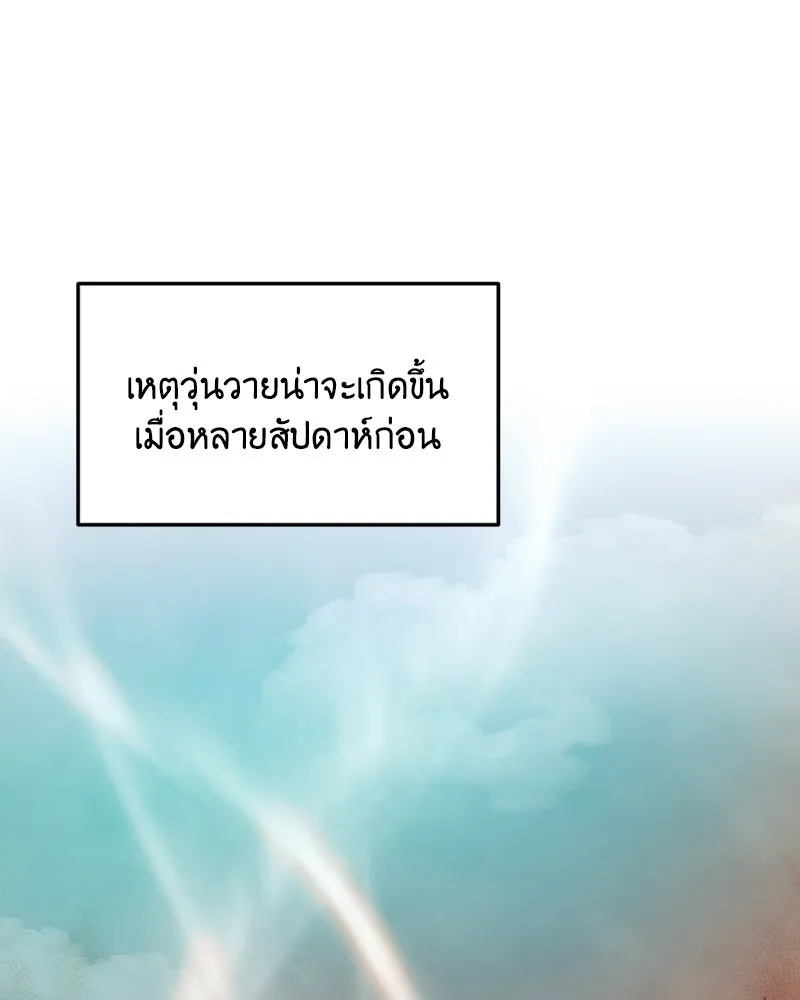 เจ้าหญิงคลั่งแห่งวังหลวง ตอนที่ 58 รูปที่ 56