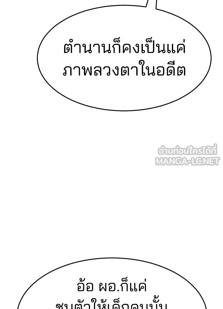 กฎเหล็กบ้านสายลับ ตอนที่ 17 รูปที่ 105