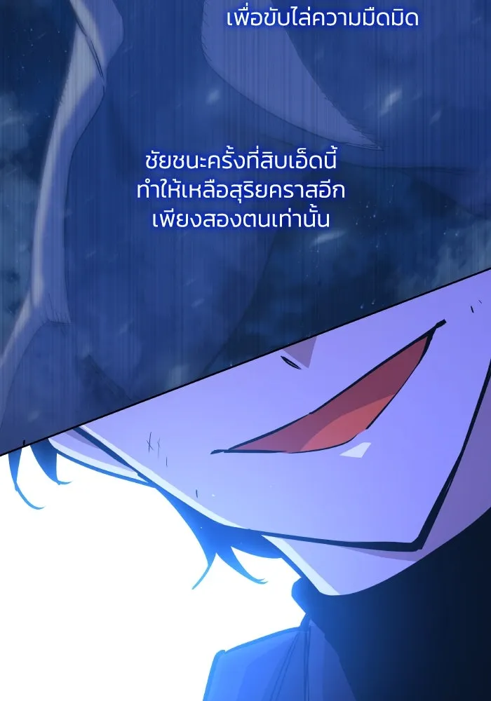 ฟิลเลียโรเซ่กับคำทำนายแห่งมงกุฎหนาม ตอนที่ 136 รูปที่ 35