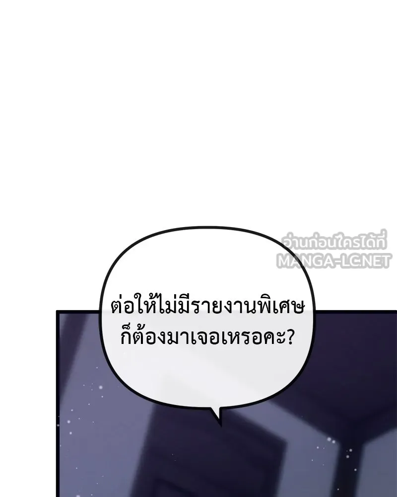 ชีวิตนี้เพื่อเธอ ตอนที่ 4 รูปที่ 30