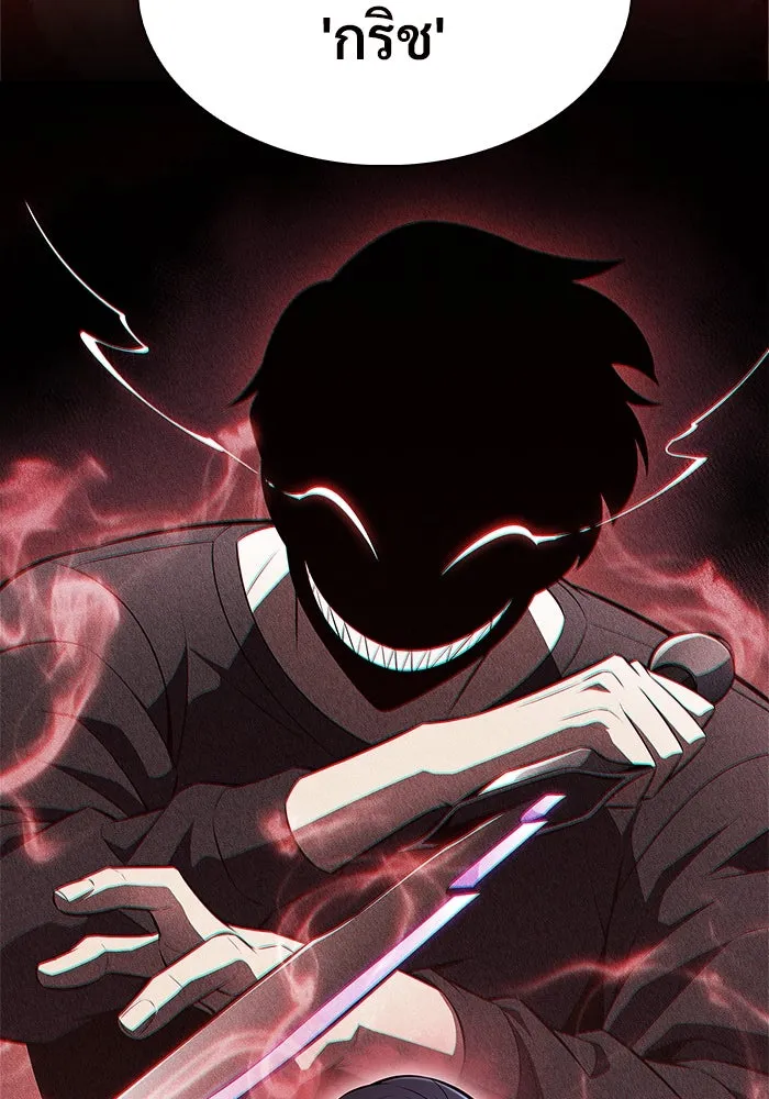 ผู้เล่นหน้าใหม่เลเวลแมกซ์ ตอนที่ 219 โอลด์การ์ด (2) รูปที่ 121