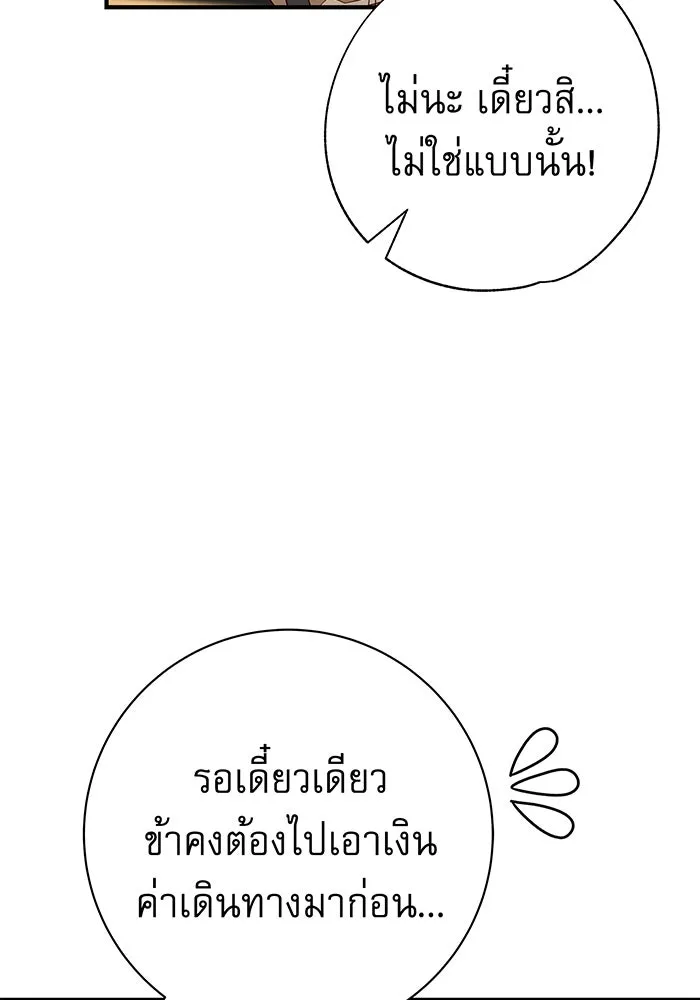 นางร้ายที่ไหนจะมีคุณธรรม ตอนที่ 21 รูปที่ 22