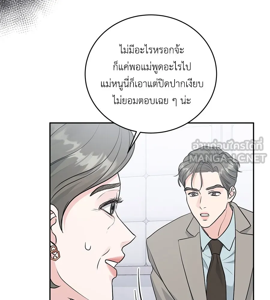 คิมหันต์นิรันดร ตอนที่ 9 รูปที่ 111