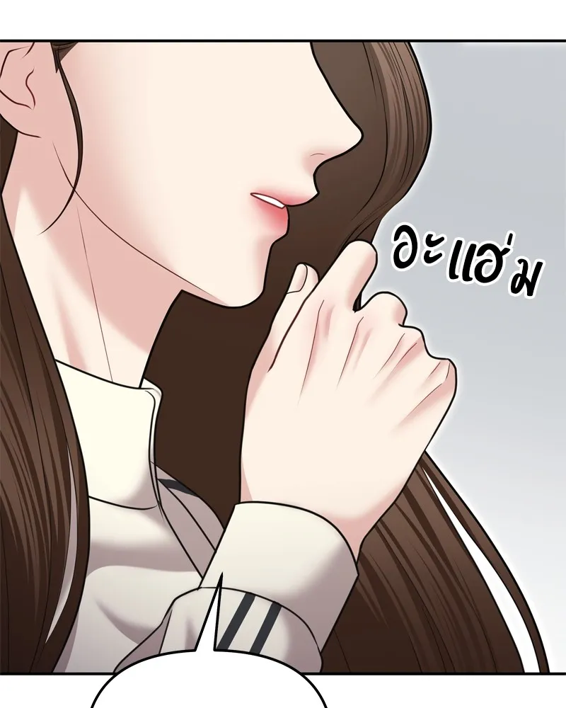 จ้า แม่คนสวย ตอนที่ 19 รูปที่ 89