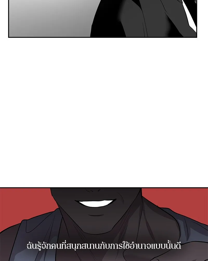 ตำนานเทพธิดาตกสวรรค์ ตอนที่ 7 รูปที่ 23