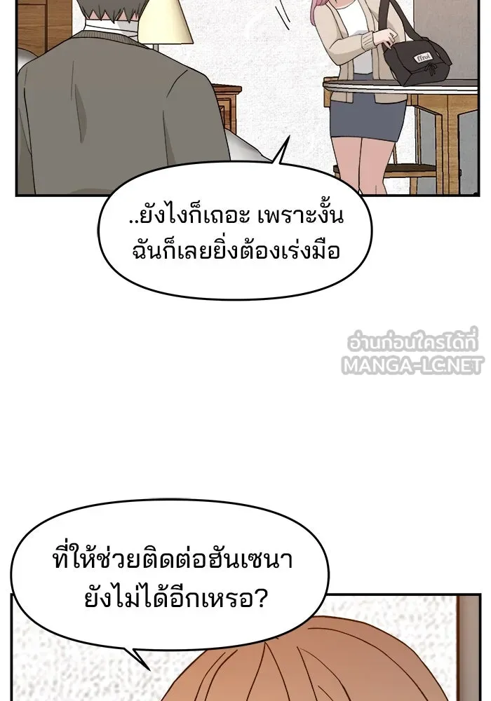 ห้องเรียนสาวแสบ ตอนที่ 34 รูปที่ 33