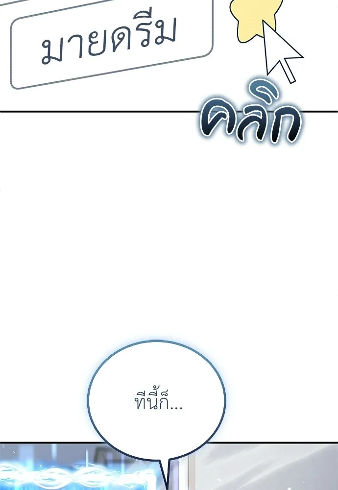 ผู้เชี่ยวชาญวันสิ้นโลก ตอนที่ 13 รูปที่ 38