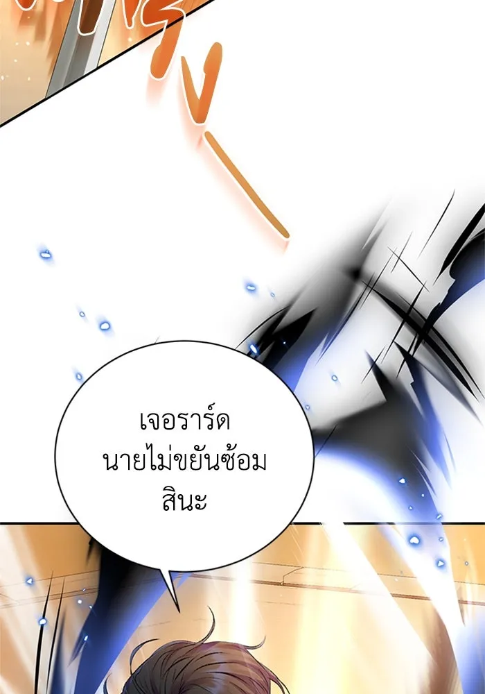 ไหนบอกว่าฉันใกล้ตาย ตอนที่ 49 รูปที่ 65