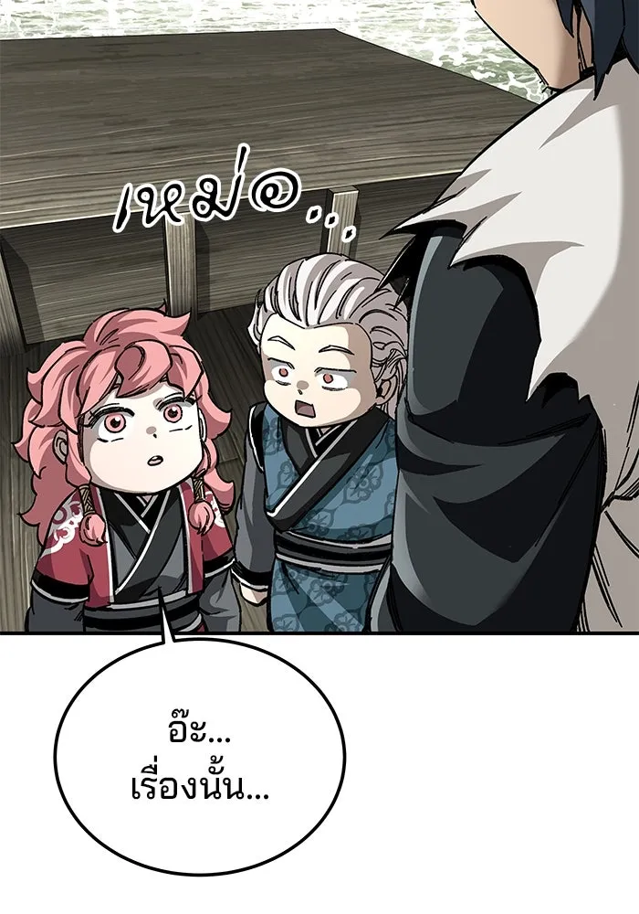 คุณปู่จอมยุทธกับหลานสาวสุดแกร่ง ตอนที่ 51 รูปที่ 46