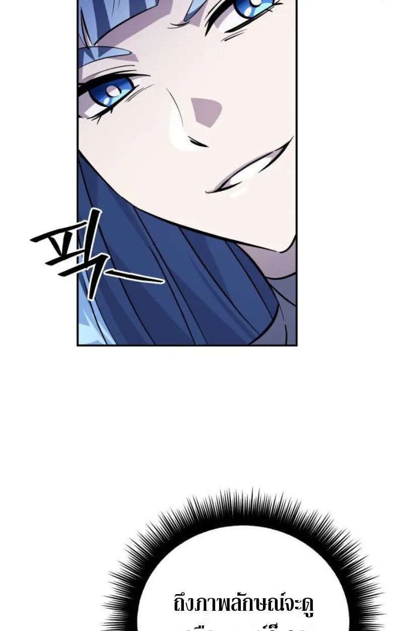Raising Villains the Right Way ฉ_นกลายเป_นผ_สน_บสน_นของเหล_าต_วร_าย ตอนที่ ตอนที่ 12 รูปที่ 155