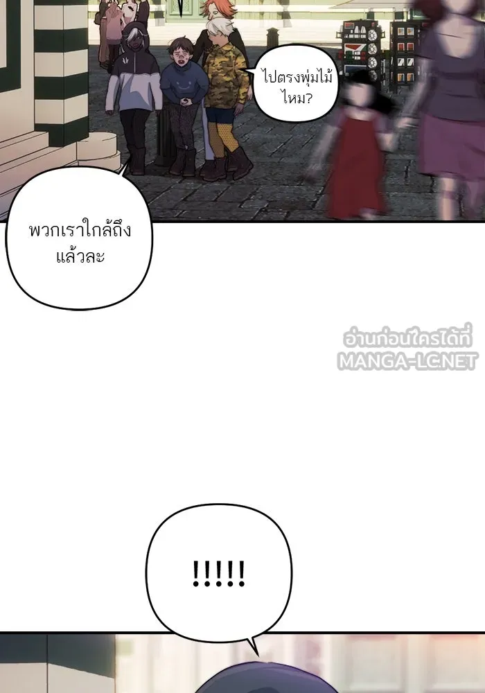 เปย์นี้เพื่อนาย My Sugar Baby ตอนที่ 86 เดือนสอง  อาเมน รูปที่ 108