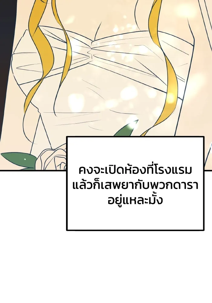 รักนี้ไม่มีรีไซเคิล ตอนที่ 100 รูปที่ 19