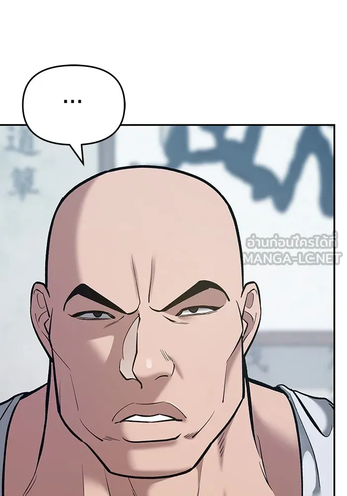 เลวฟาดเลว ตอนที่ 44 รูปที่ 117