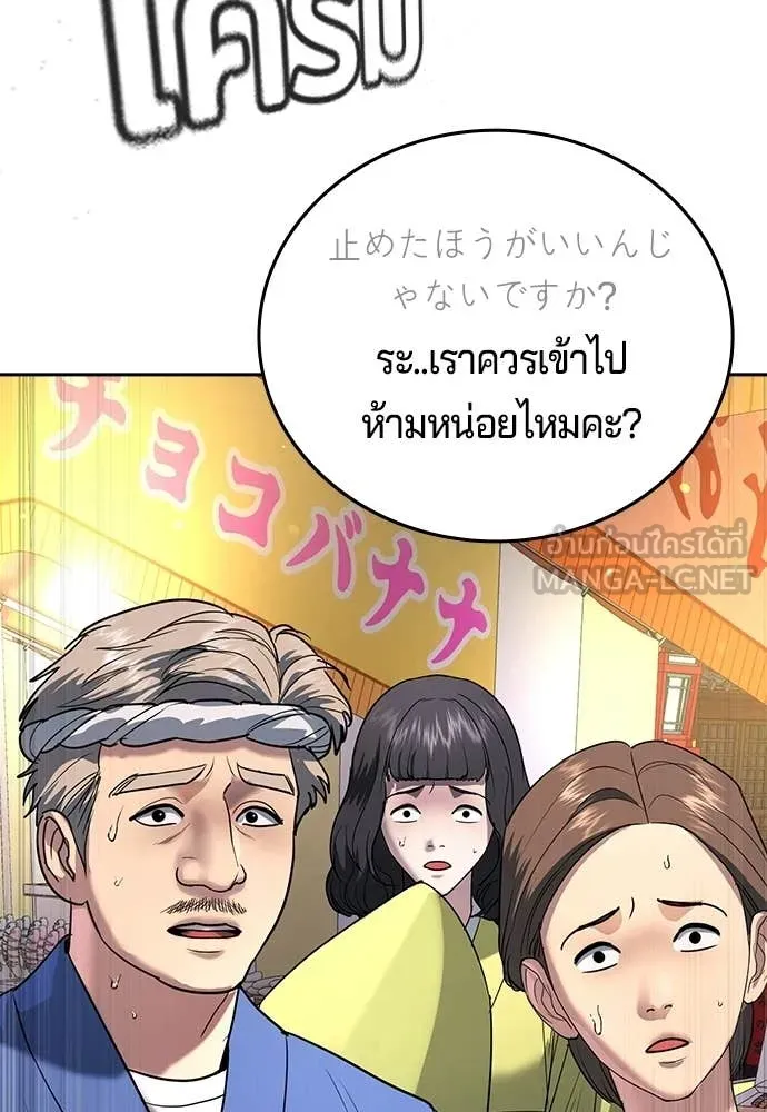 คูเซรา ตอนที่ 50 รูปที่ 200