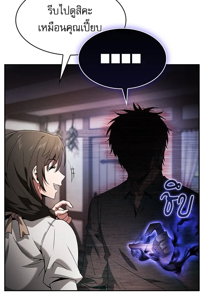 นักดาบอัจฉริยะจากอะคาเดมี ตอนที่ 32 รูปที่ 100