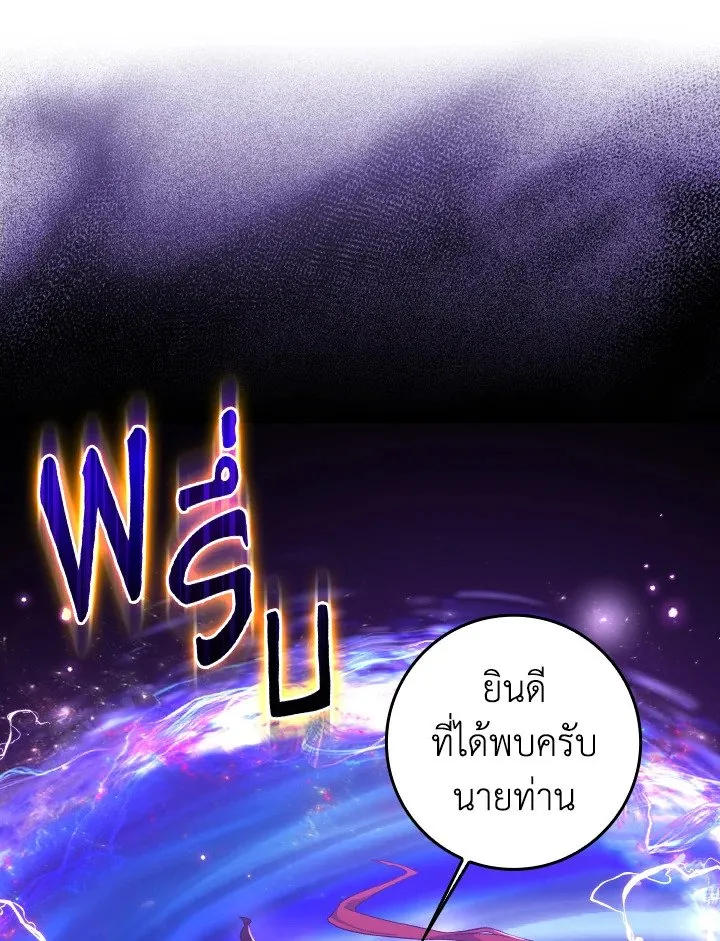 Max Level Player ตอนที่ ตอนที่ 83 รูปที่ 46