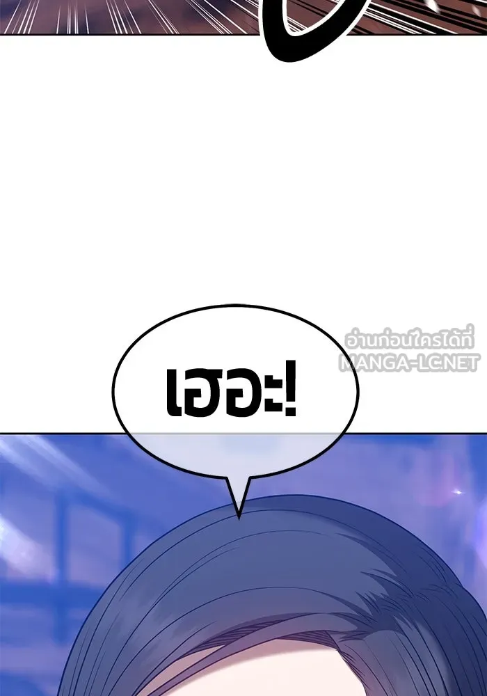 +99 ท่อนไม้พร้อมบวก ตอนที่ 52 รูปที่ 129