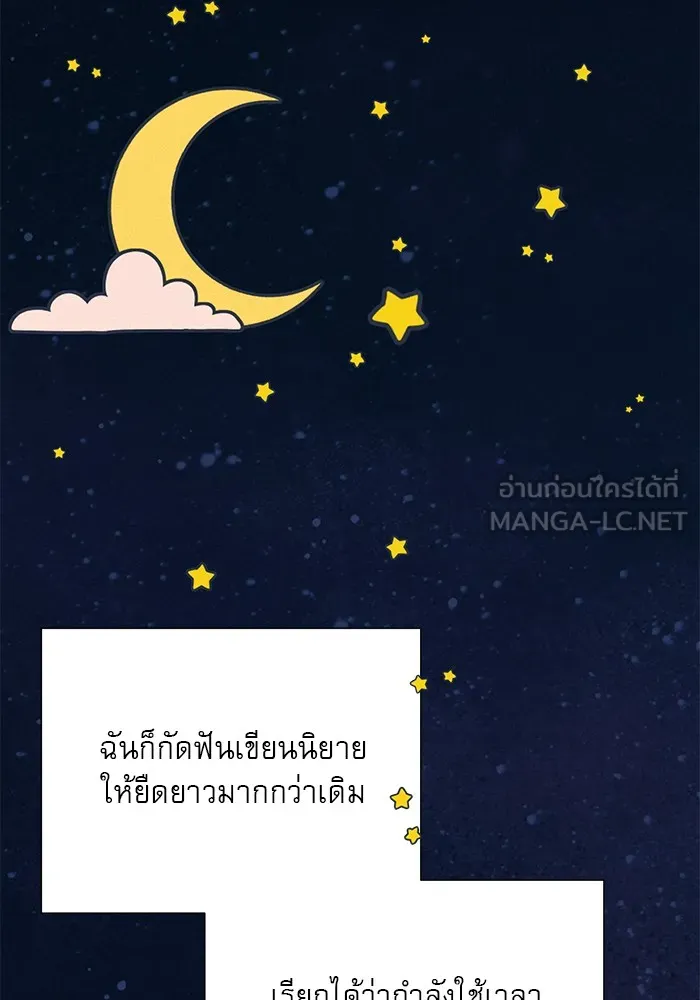 ปฏิบัติการรักวุ่นหัวใจ ตอนที่ 97 รูปที่ 45