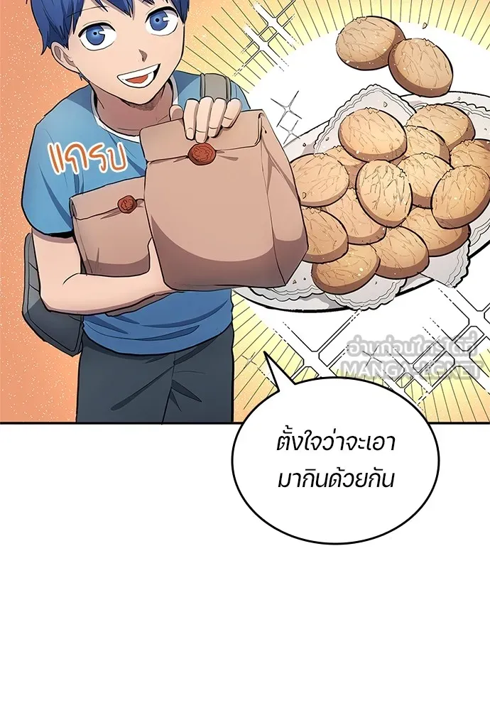 นักเตะแข้งสวรรค์ ตอนที่ 33 รูปที่ 72