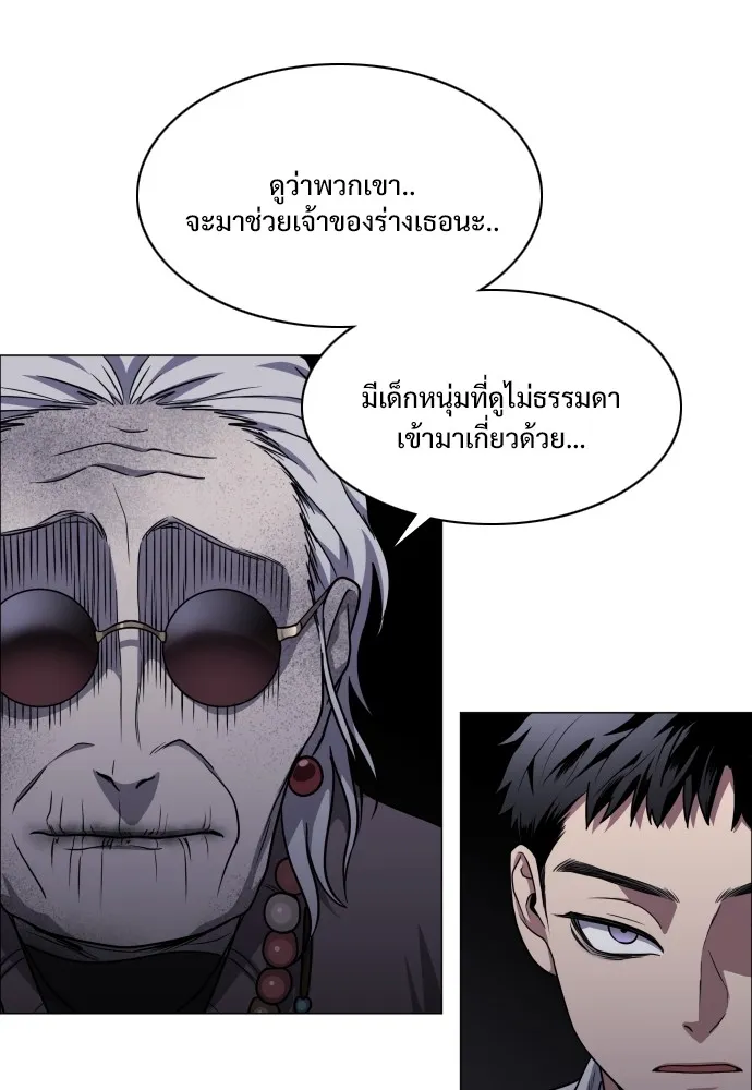 JAKDU ตอนที่ 26 รูปที่ 106