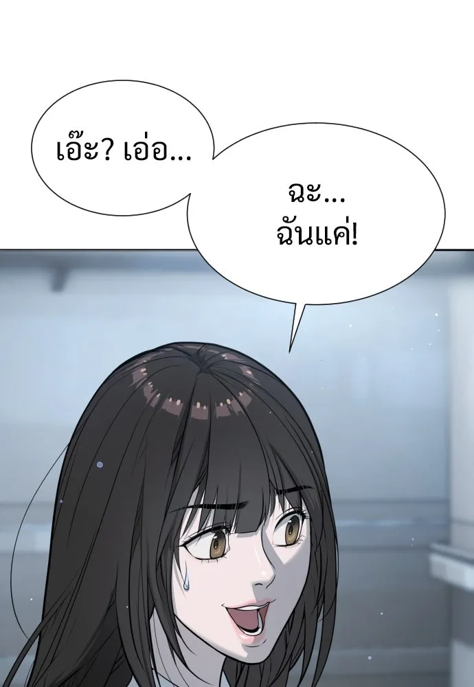 นักฆ่าย้อนวัย ตอนที่ 16 รูปที่ 79