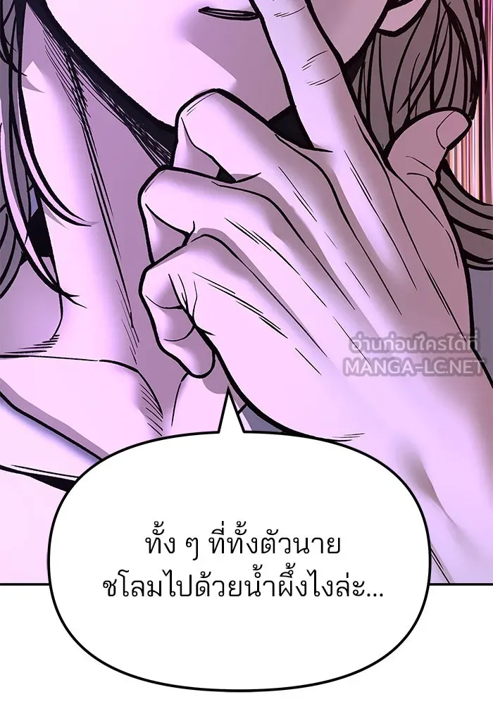 เลวฟาดเลว ตอนที่ 181 รูปที่ 90