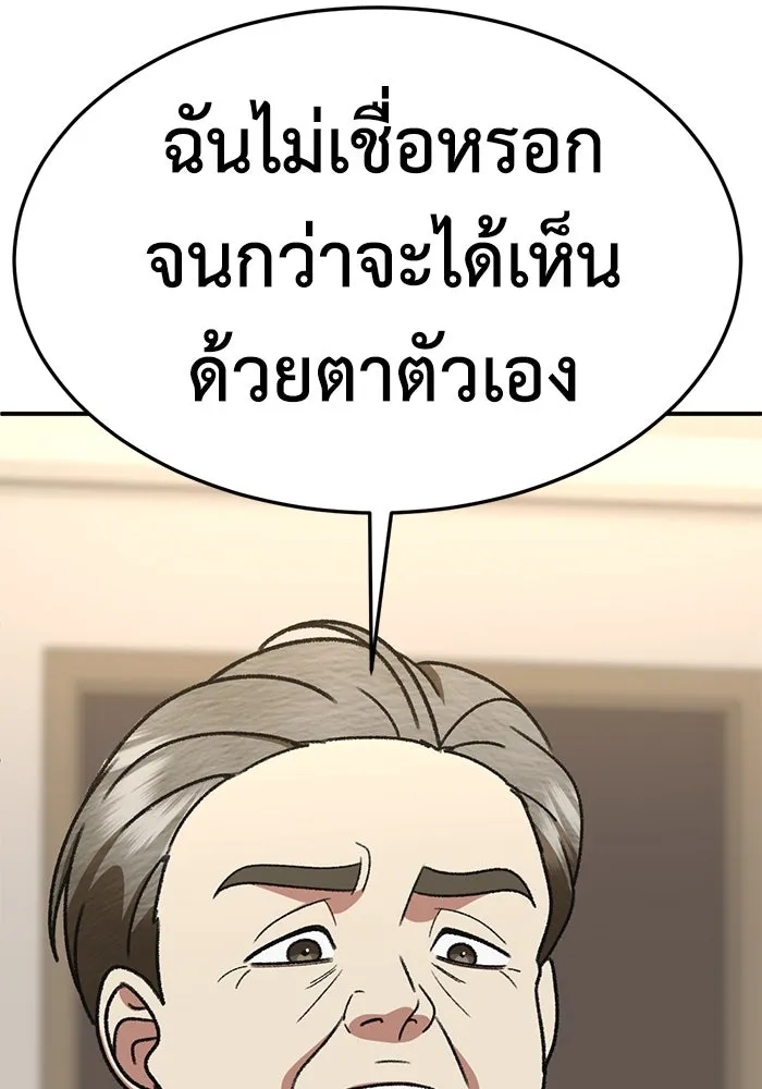 ช่วยเปลี่ยนฉันที ตอนที่ 319. ซีซัน 3 ฮยอนยอจู 14 รูปที่ 76