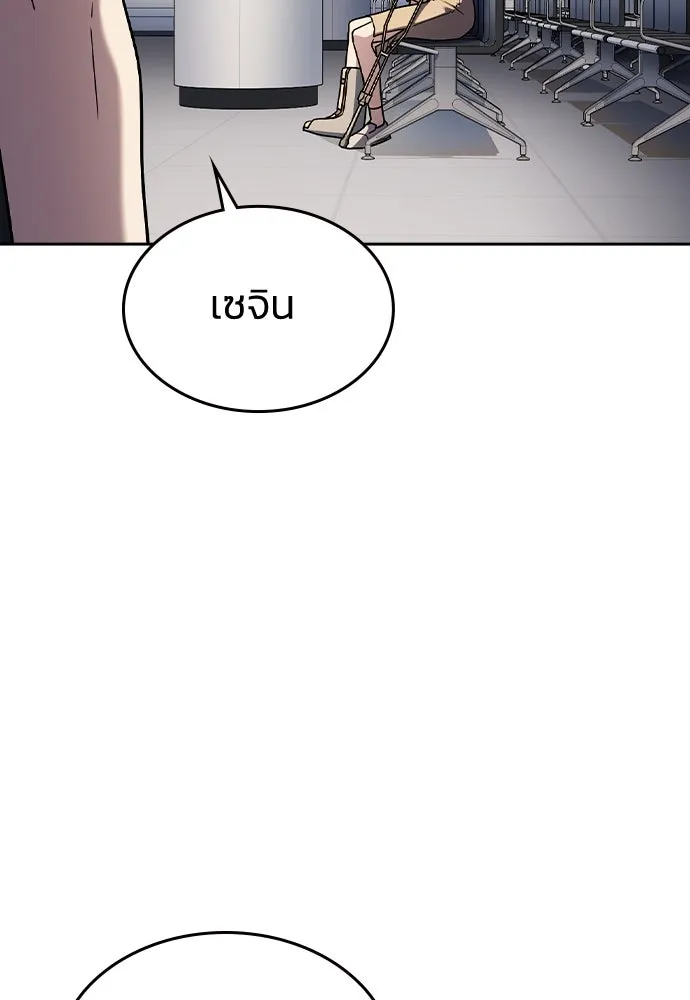 รักแล้วห้ามเลิก ตอนที่ 21 รูปที่ 76