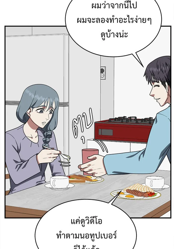 ช่วยเปลี่ยนฉันที ตอนที่ 124. ฮันซองจิน 2 รูปที่ 65