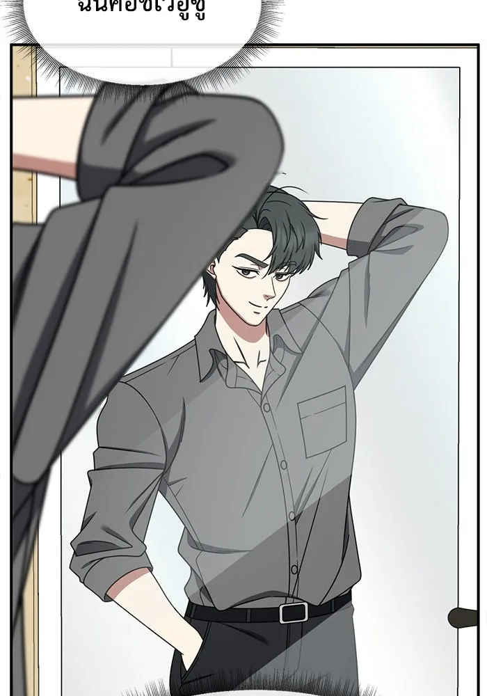 ช่วยเปลี่ยนฉันที ตอนที่ 269. ซีซัน 2 รูปที่ 121