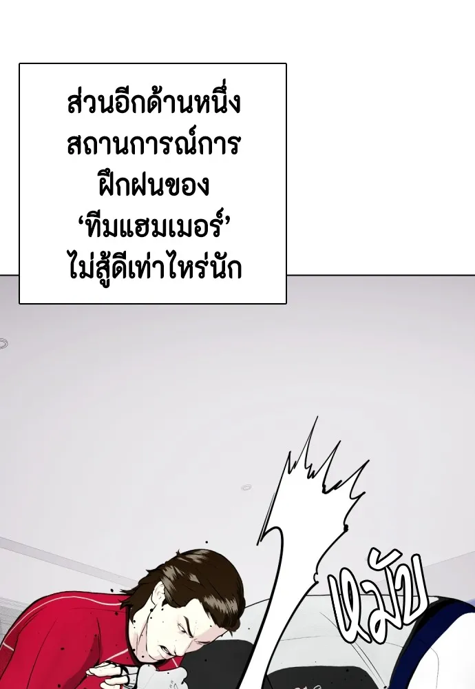 หมาหัวเน่าเก๋าเกินไป ตอนที่ 65 รูปที่ 103