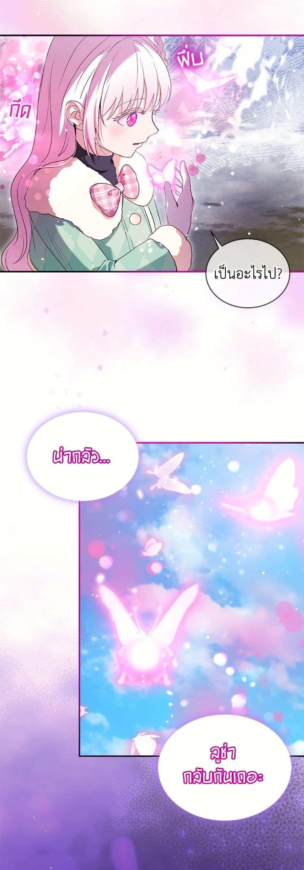 Manga-lc-com อ่านมังงะ อ่านการ์ตูน ออนไลน์ ฟรี I Was Reincarnated as a Baby Fox God ตอนที่ 1 2 3 4 5 6 7 8 9 10 11 12 13 14 ฟรี ไม่มีโฆษณา Manga-lc - อ่าน มังงะ อ่าน การ์ตูน ออนไลน์ อ่านมังงะ ฟรี