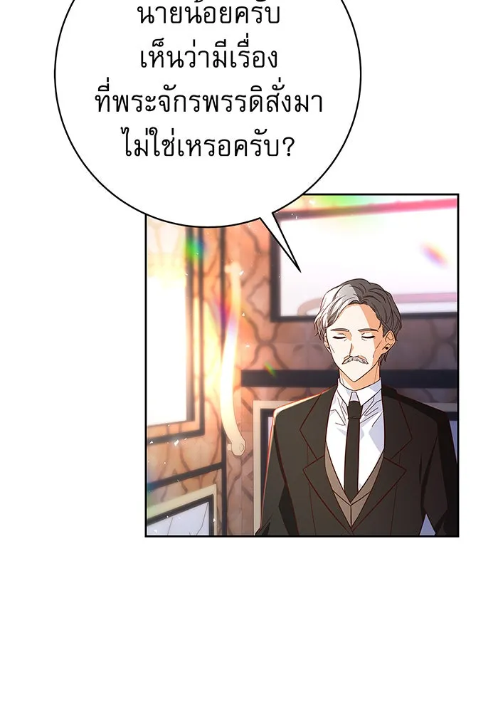 นางร้ายที่ไหนจะมีคุณธรรม ตอนที่ 20 รูปที่ 76