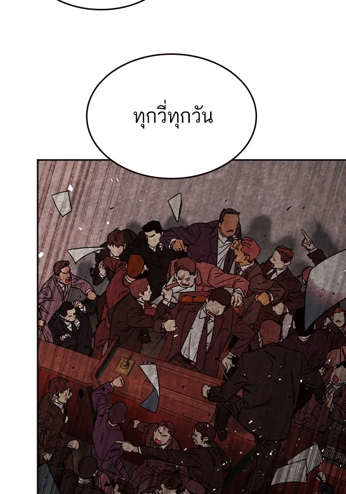 Study Group ตอนที่ 4 คำถาม รูปที่ 25