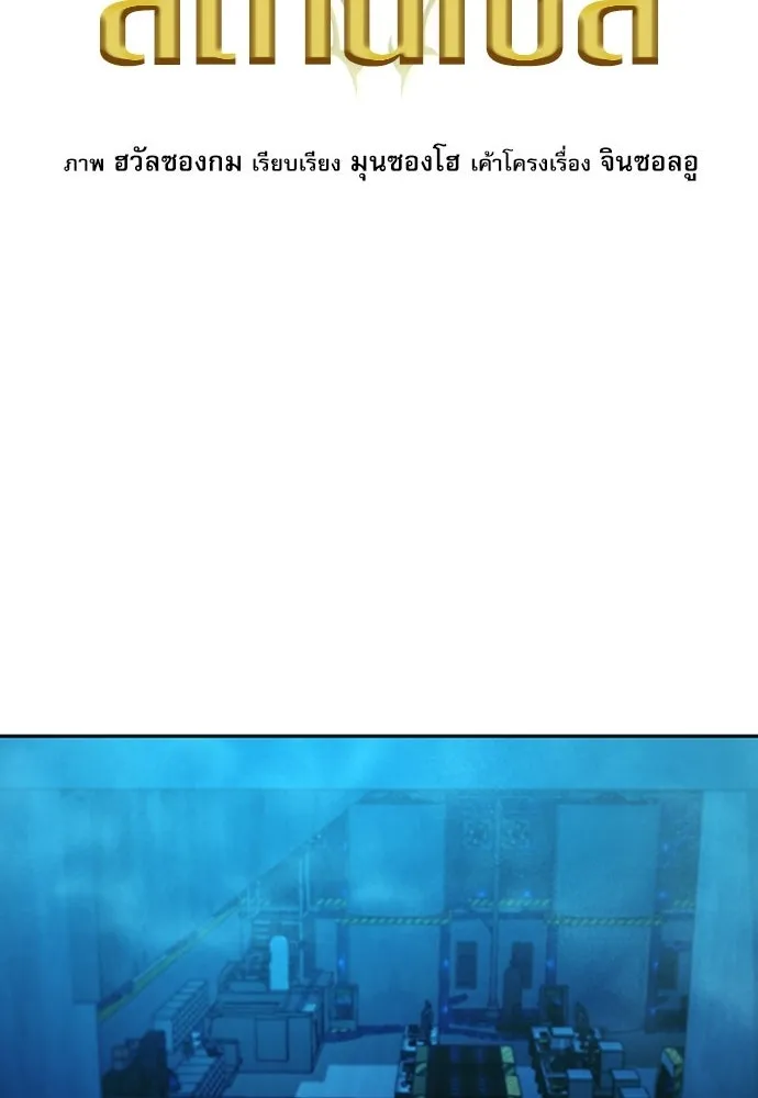 ดรูอิดแห่งสถานีโซล ตอนที่ 63 รูปที่ 4