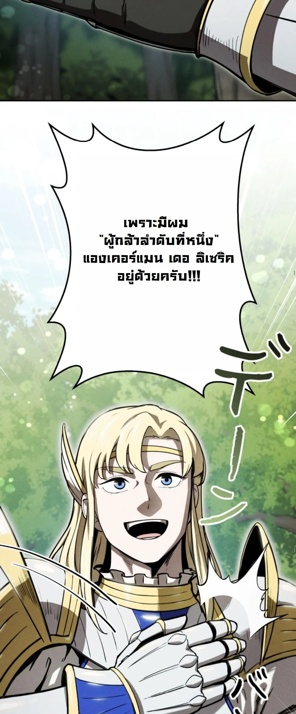 Dungeon Gourmet อ_ศว_นเป_บพ_สดาร เปล_ยนม_งกรให_เป_นเมน_เด_ด ตอนที่ ตอนที่ 17 รูปที่ 44