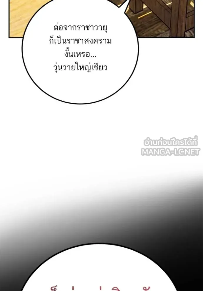 Return to Player ตอนที่ 176 รูปที่ 48